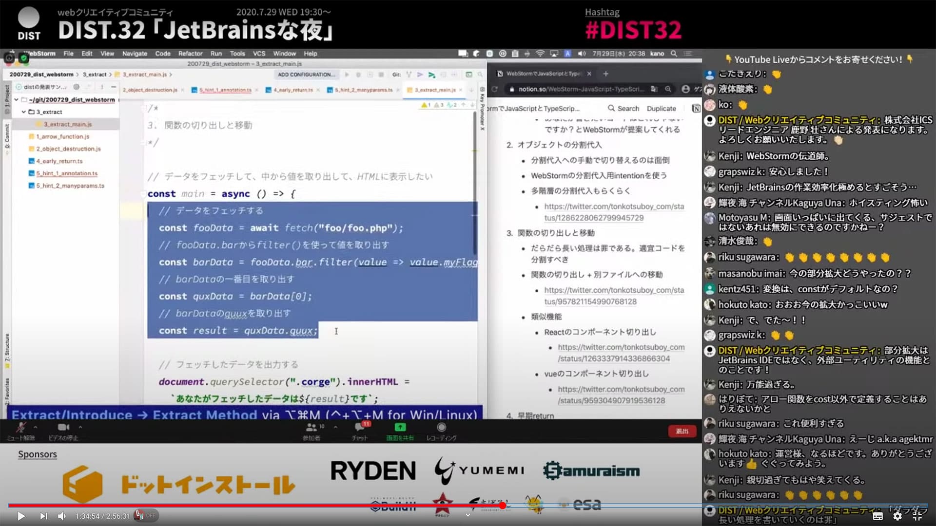 DIST32 レッスン風景